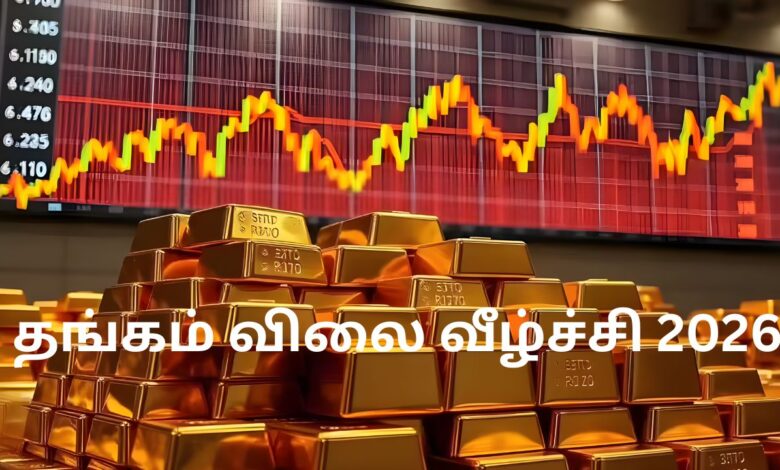 Gold Price Drop: தங்கம் மற்றும் வெள்ளி விலை திடீரென சரிய என்ன காரணம்? இப்போது வாங்குவது லாபமா?