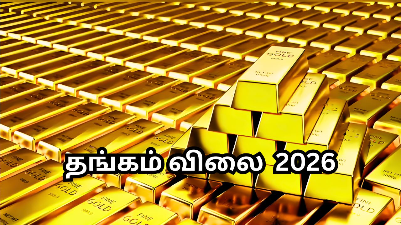 Gold Price Drop: தங்கம் மற்றும் வெள்ளி விலை திடீரென சரிய என்ன காரணம்? இப்போது வாங்குவது லாபமா?