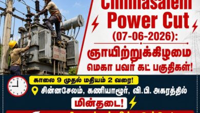 Chinnasalem Power Cut: (07-06-2026) மின்தடைப் பகுதிகள்