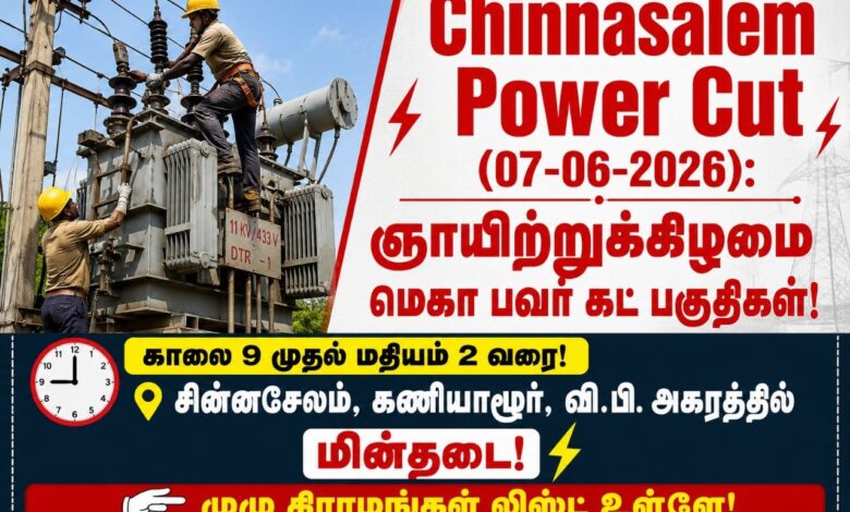 Chinnasalem Power Cut: (07-06-2026) மின்தடைப் பகுதிகள்