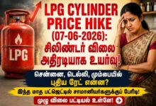 LPG Cylinder Price Hike (07-06-2026): பொதுமக்களுக்கு அதிர்ச்சி! சமையல் எரிவாயு சிலிண்டர் விலை உயர்வு!