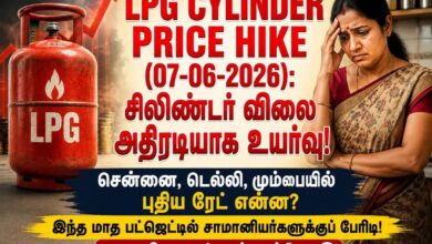 LPG Cylinder Price Hike (07-06-2026): பொதுமக்களுக்கு அதிர்ச்சி! சமையல் எரிவாயு சிலிண்டர் விலை உயர்வு!