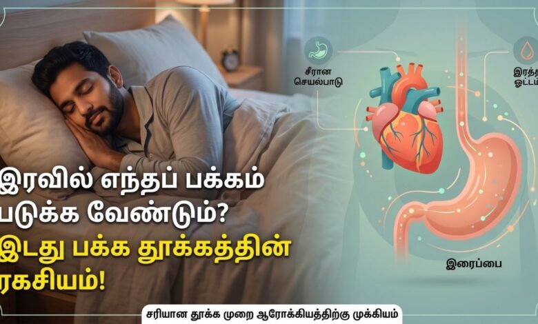 Best sleeping position according to research left side benefits