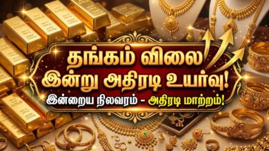 தங்கம் விலை இன்று அதிரடி உயர்வு! டெல்லி டூ சென்னை வரை புதிய விலை நிலவரம் (Gold rate today) Gold rate today consecutive day price rise in Delhi and Chennai